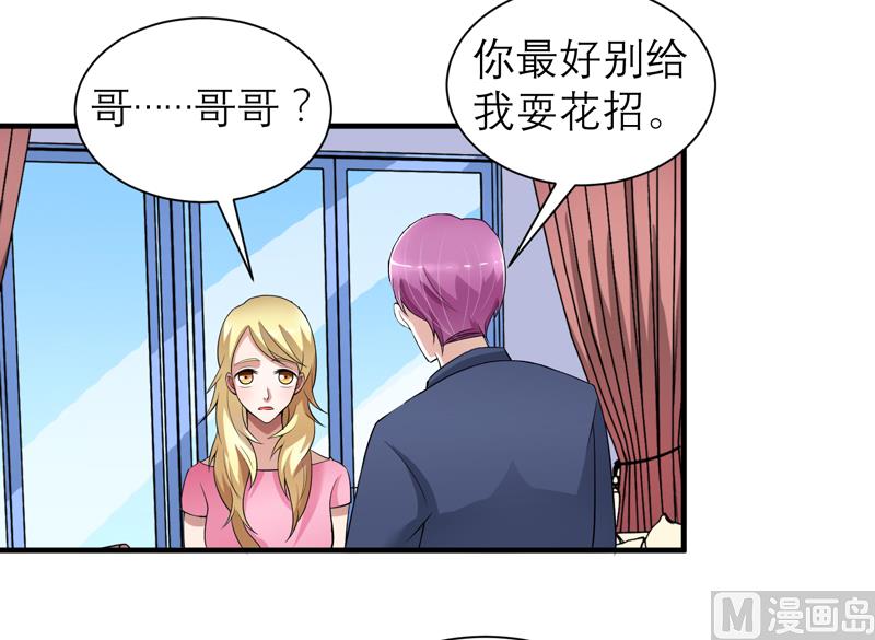 第110话 以后他就是你亲哥哥了-第110话