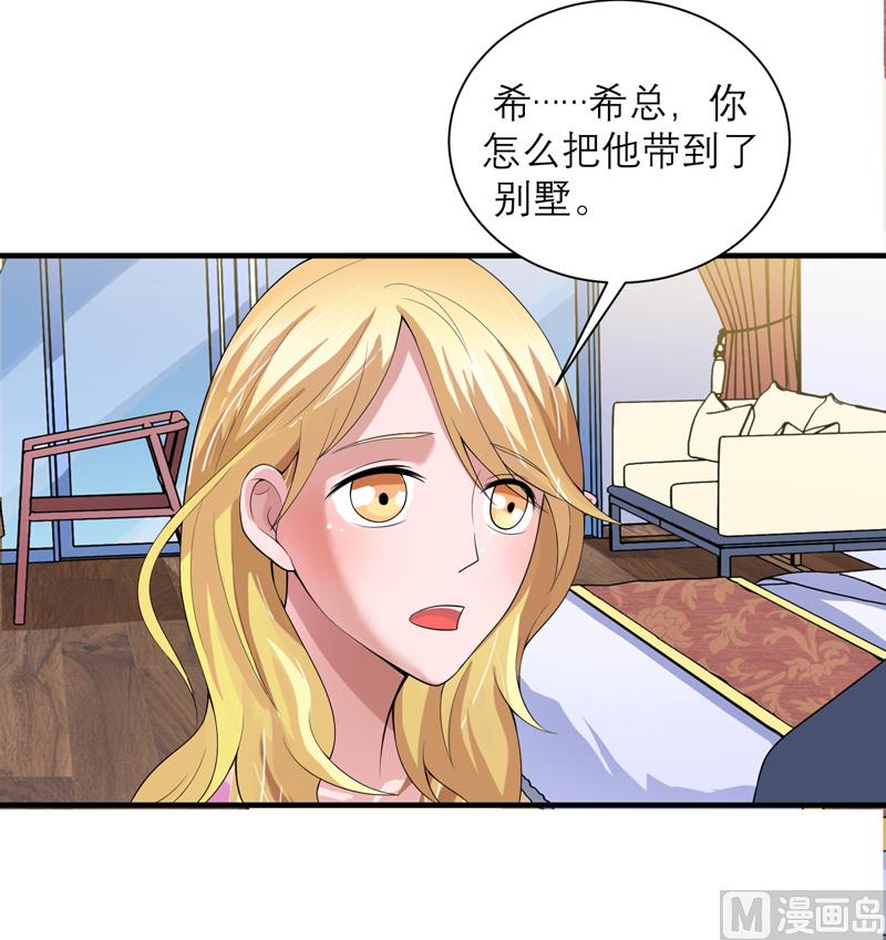 第110话 以后他就是你亲哥哥了-第110话