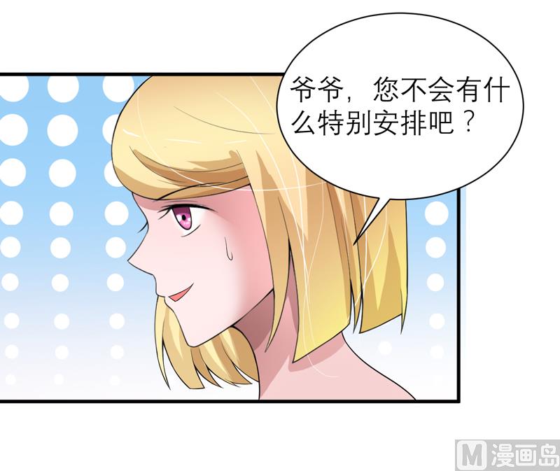 第112话 别墅的竞标会-第112话