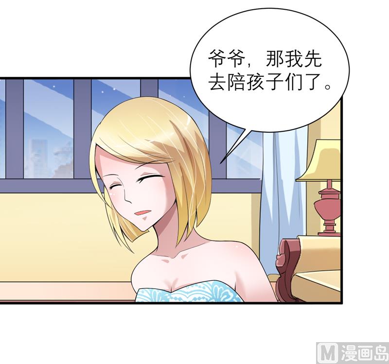 第112话 别墅的竞标会-第112话