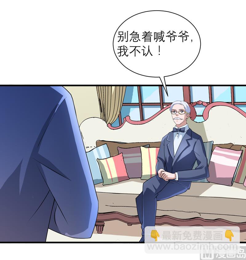 第118话 你愿意为了她放弃合同？-第118话