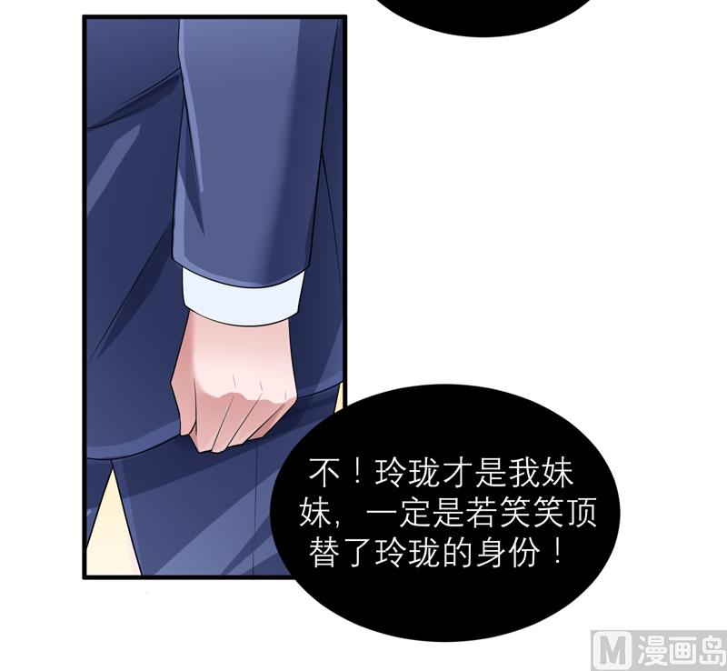 第118话 你愿意为了她放弃合同？-第118话