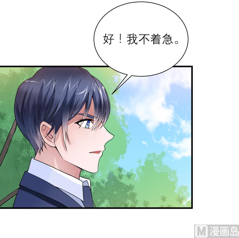 第120话 你配不上她-第120话