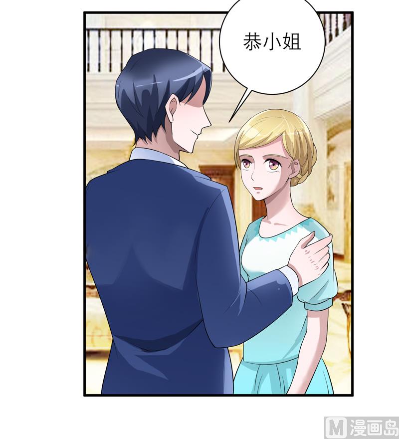 第120话 你配不上她-第120话