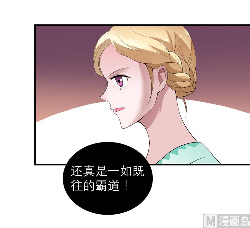 第120话 你配不上她-第120话