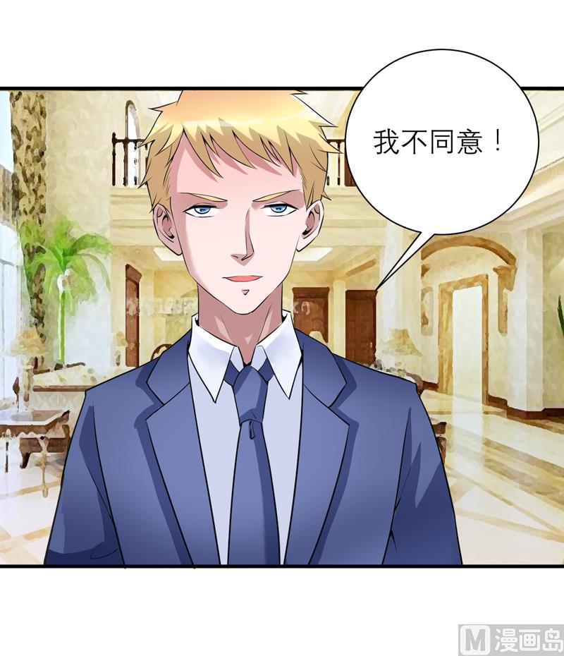 第120话 你配不上她-第120话