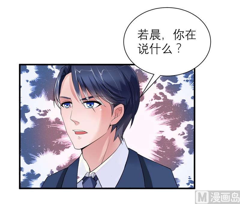 第120话 你配不上她-第120话