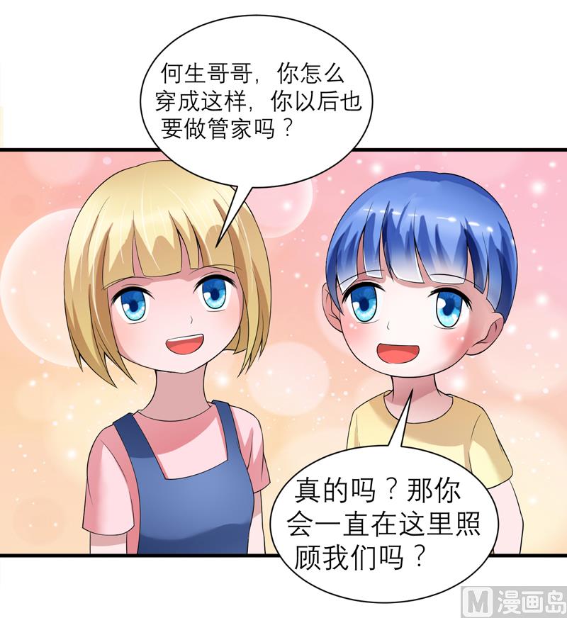 第120话 你配不上她-第120话