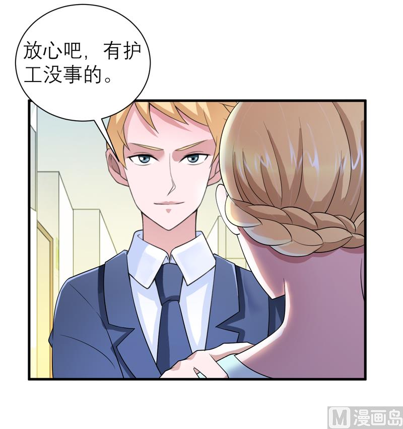 第122话 危险的护工-第122话