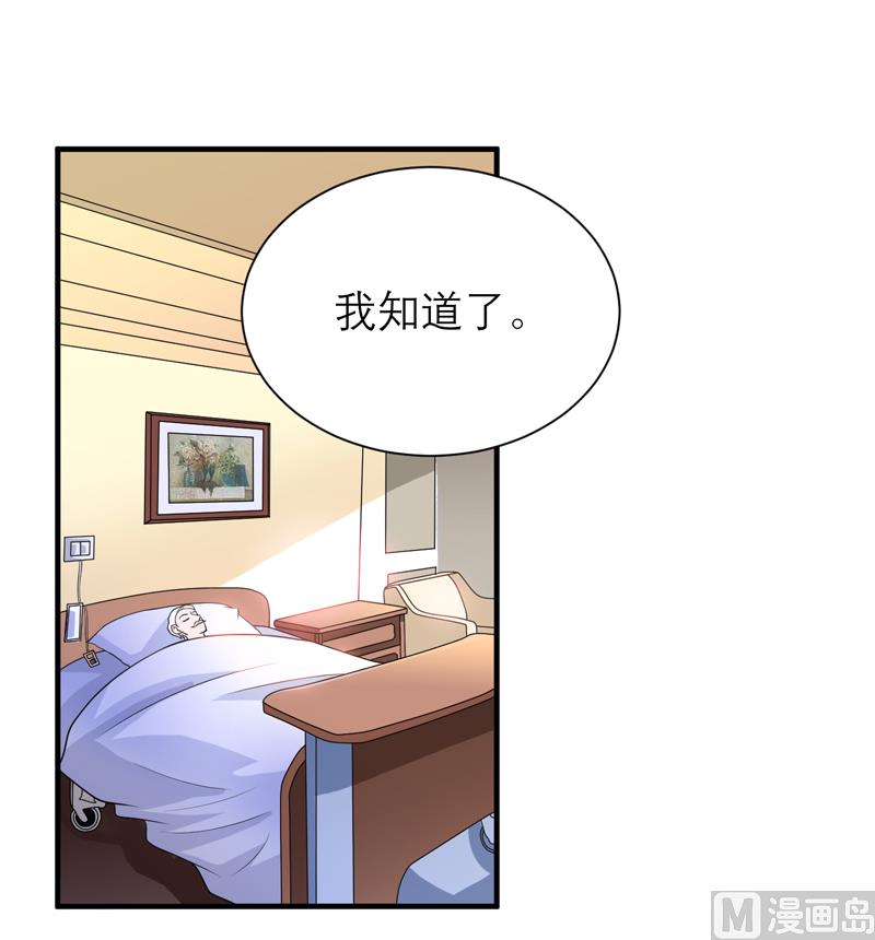 第122话 危险的护工-第122话