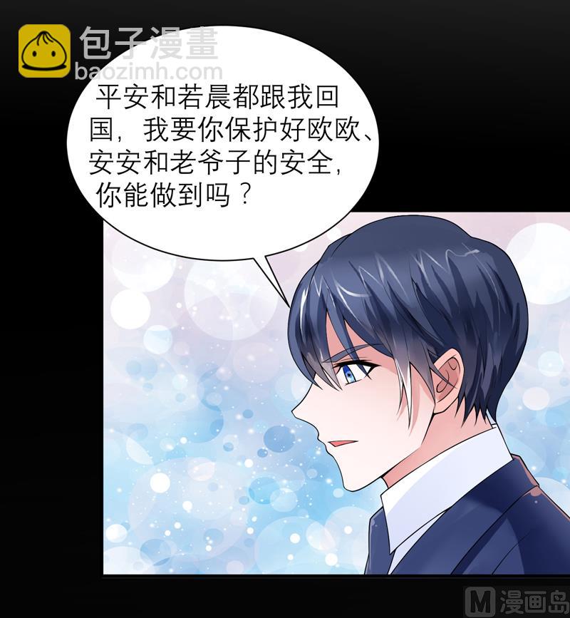 第124话 柜子里的何生-第124话