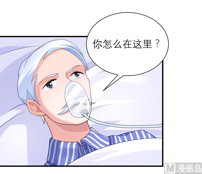 第124话 柜子里的何生-第124话