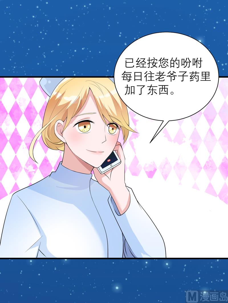 第126话 他还在怪我？-第126话