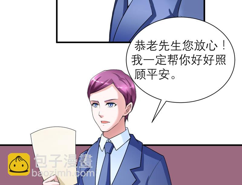 第130话 你的孩子在我手上-第130话