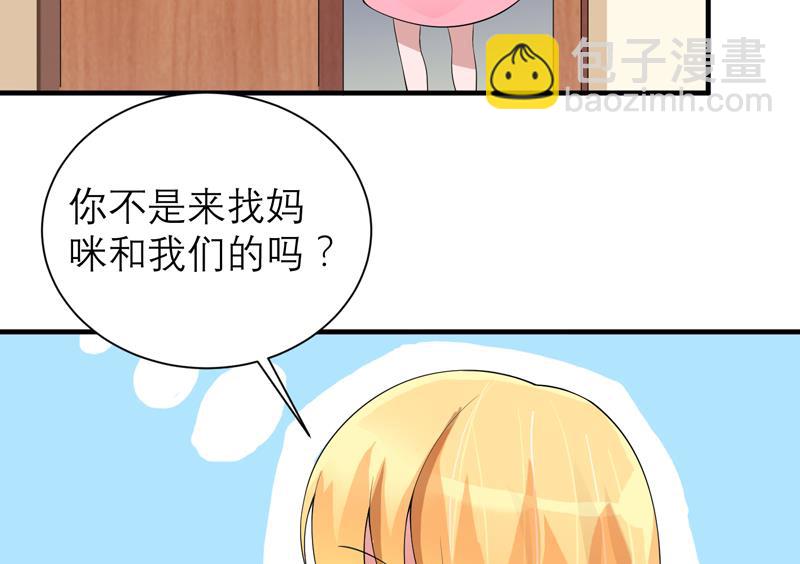 第130话 你的孩子在我手上-第130话