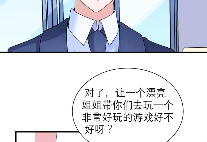 第130话 你的孩子在我手上-第130话