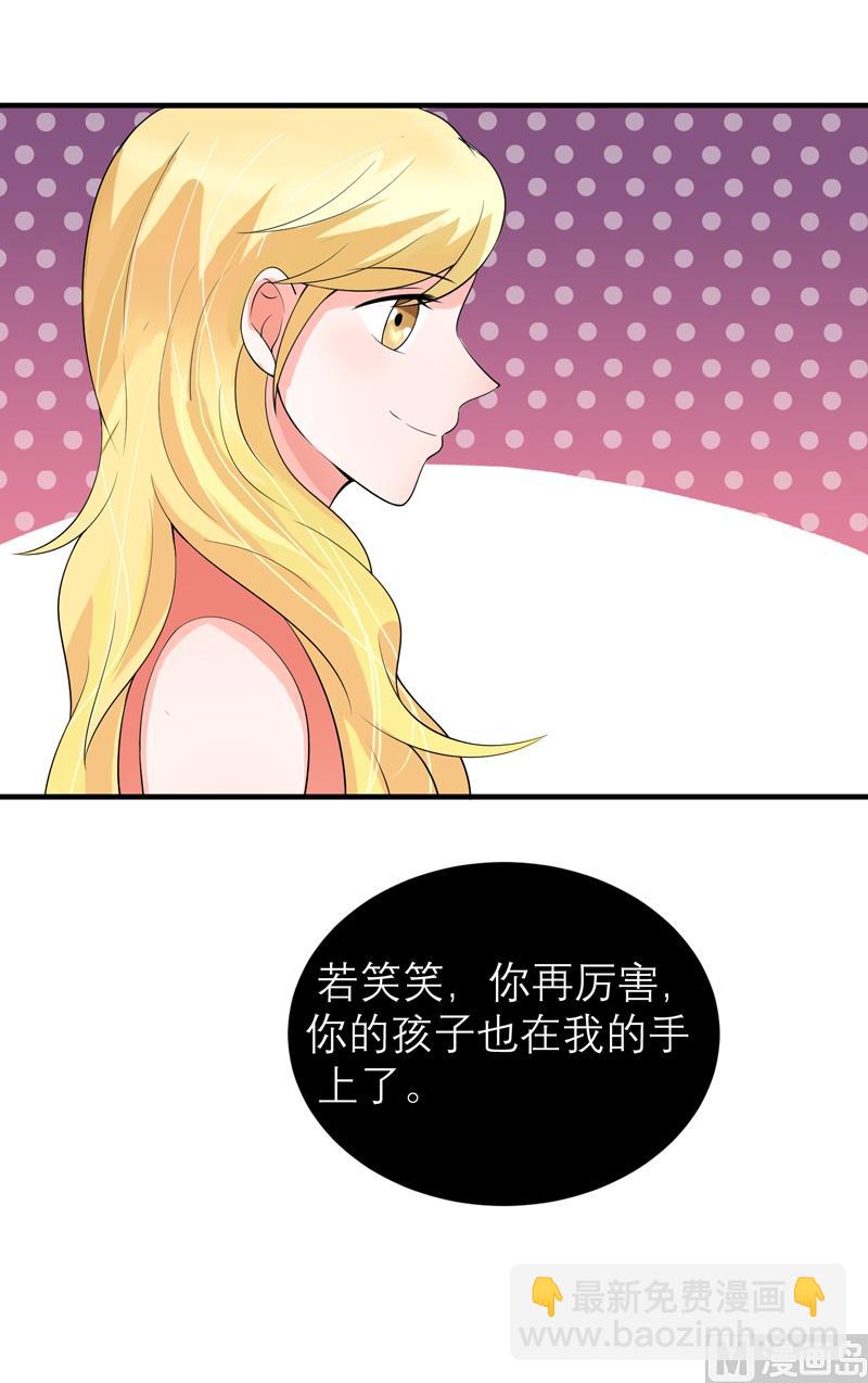 第130话 你的孩子在我手上-第130话