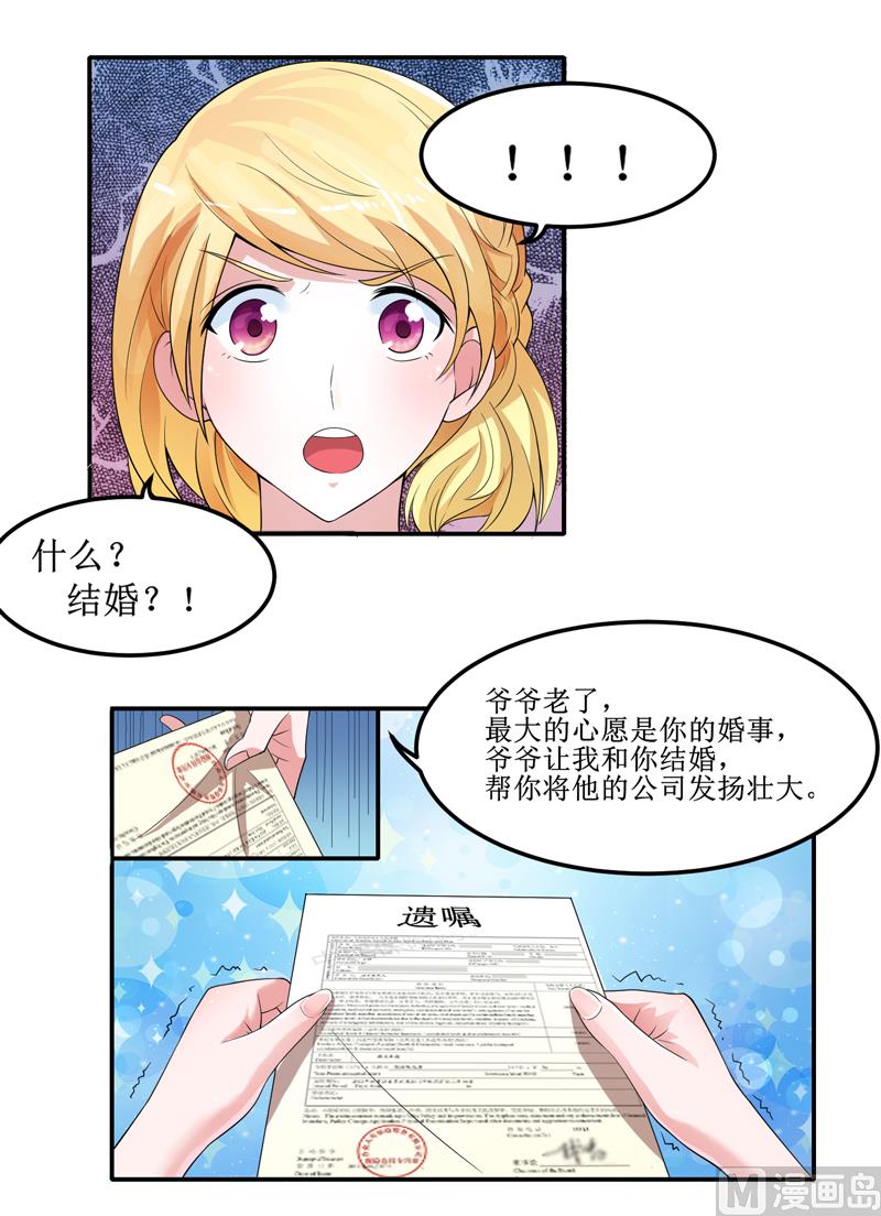 第132话 爷爷指婚-第132话