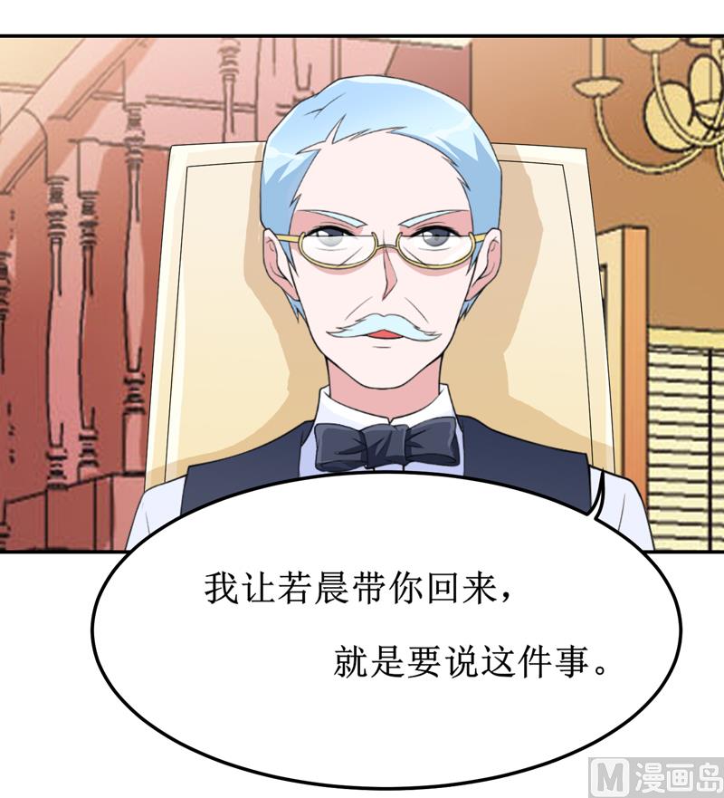 第132话 爷爷指婚-第132话