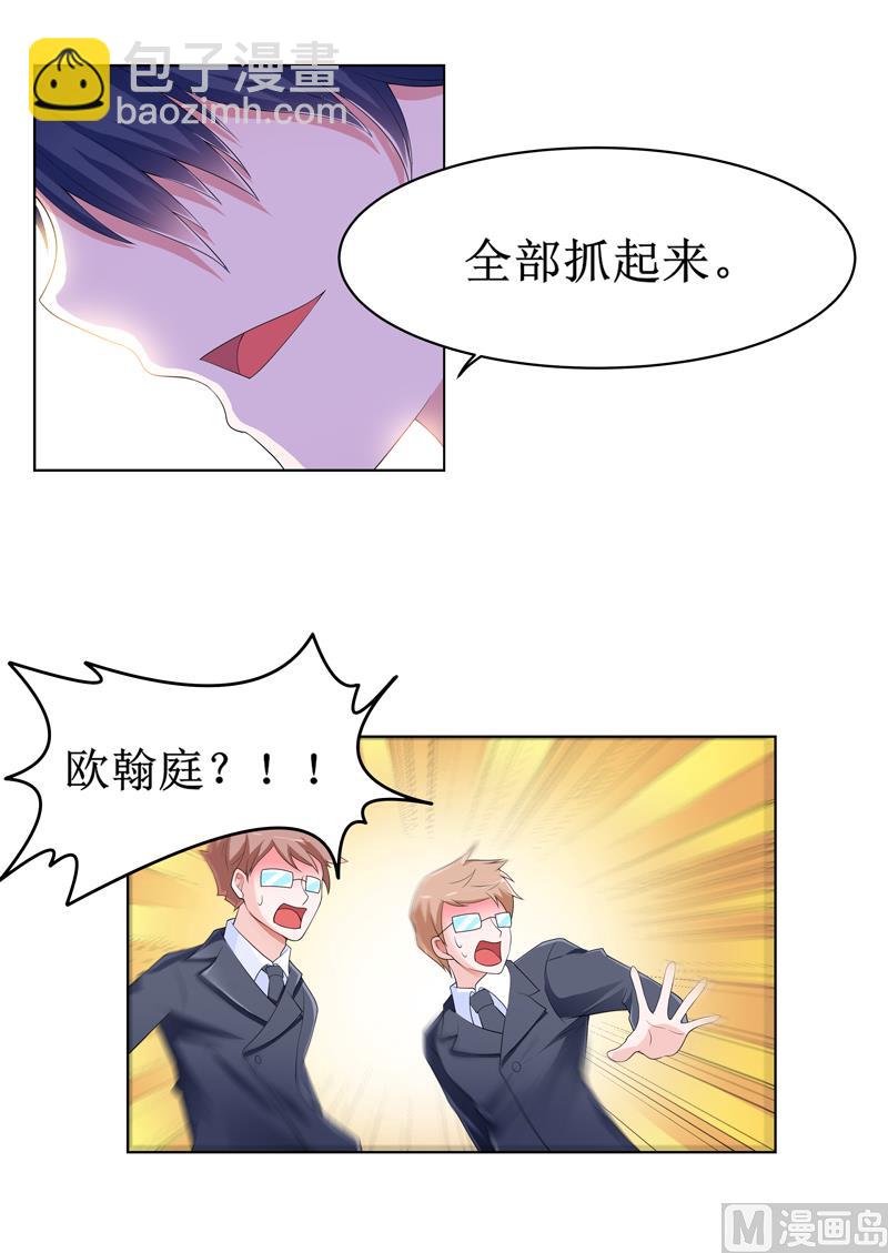 第134话 是你威胁我的-第134话