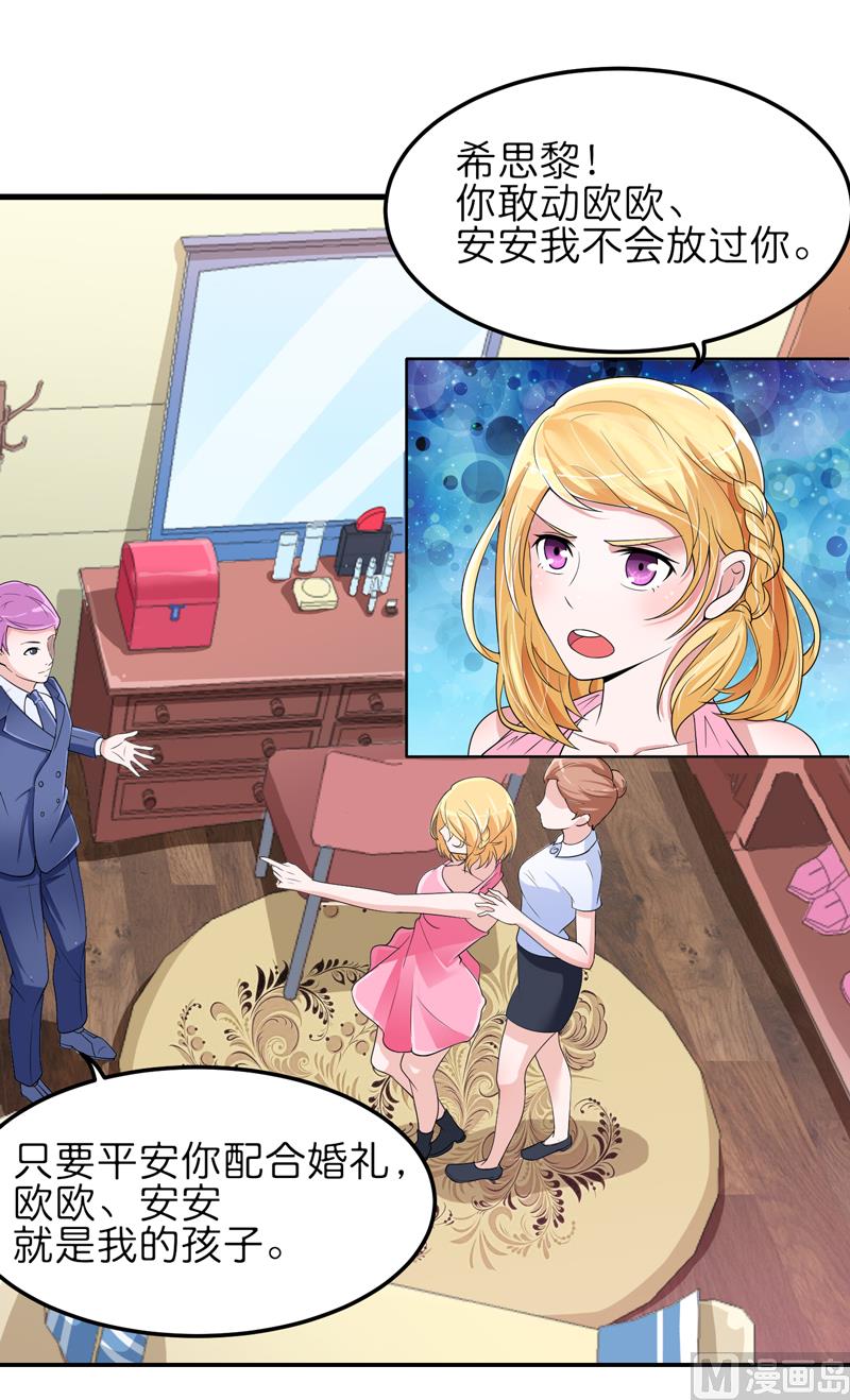 第134话 是你威胁我的-第134话