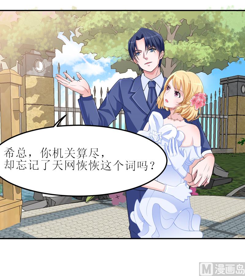 第136话 机关算尽-第136话