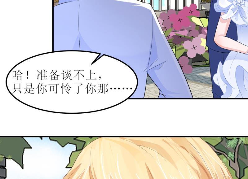 第136话 机关算尽-第136话