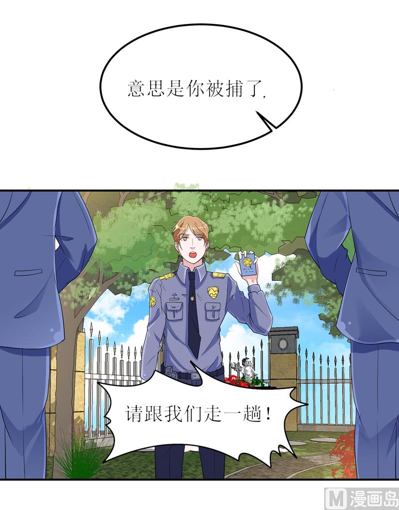 第136话 机关算尽-第136话