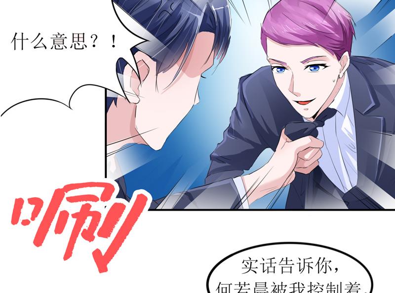 第138话 欧翰延，你接电话啊-第138话