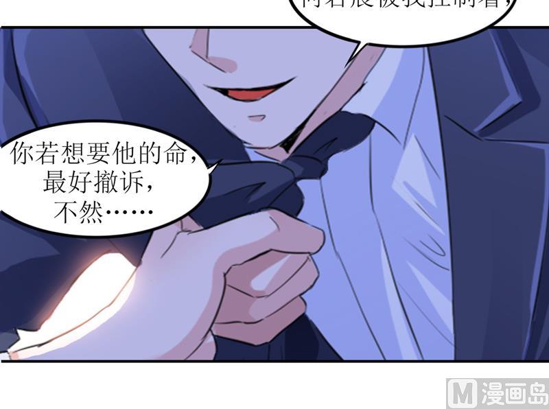 第138话 欧翰延，你接电话啊-第138话