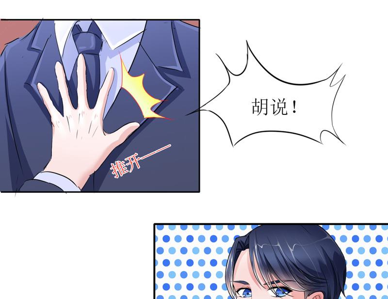 第138话 欧翰延，你接电话啊-第138话