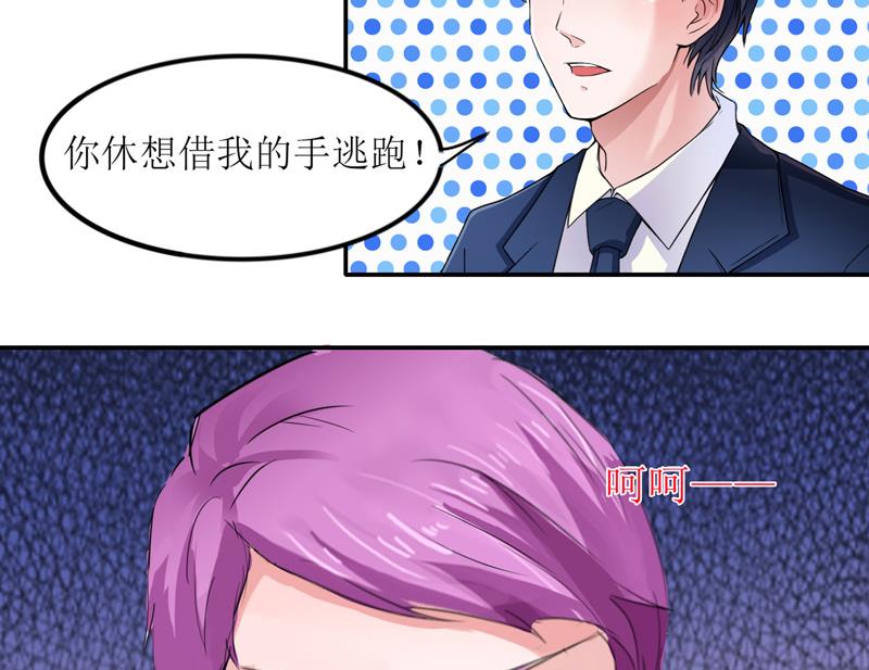 第138话 欧翰延，你接电话啊-第138话