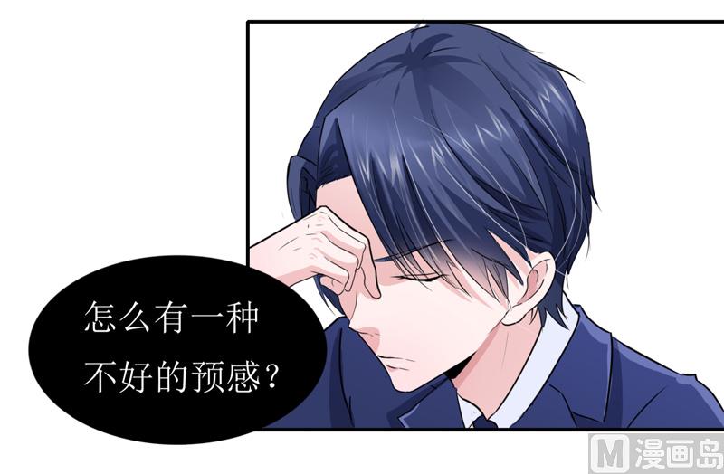 第138话 欧翰延，你接电话啊-第138话