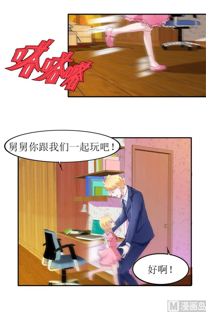 BOSS的替嫁新娘 - 第138話 歐翰延，你接電話啊 - 4