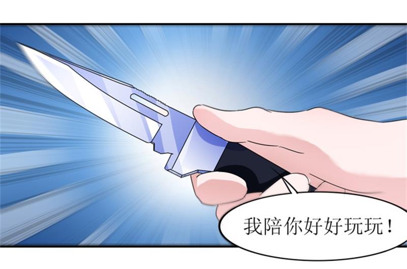 第138话 欧翰延，你接电话啊-第138话