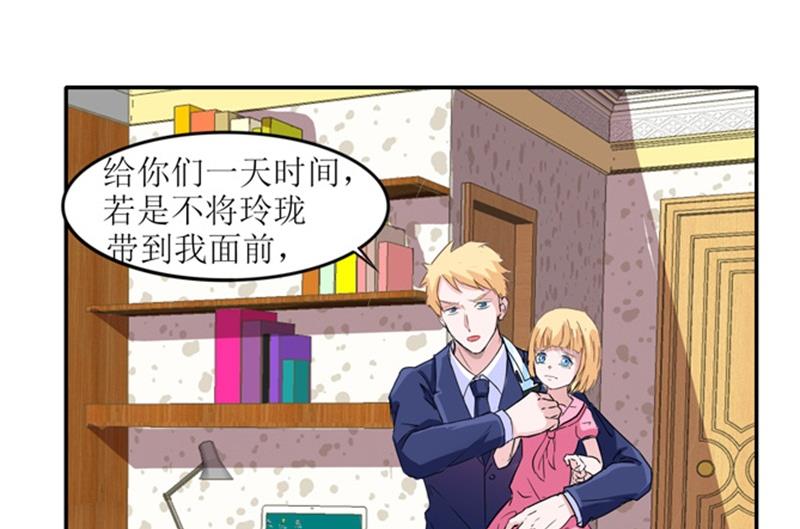 第138话 欧翰延，你接电话啊-第138话