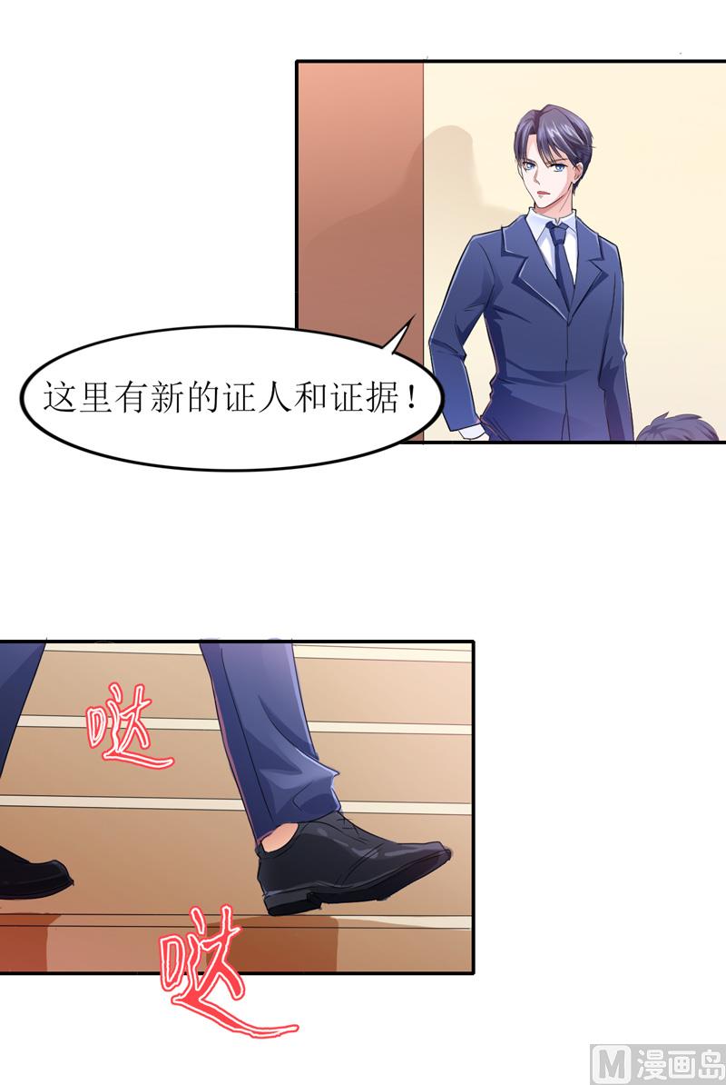 第138话 欧翰延，你接电话啊-第138话