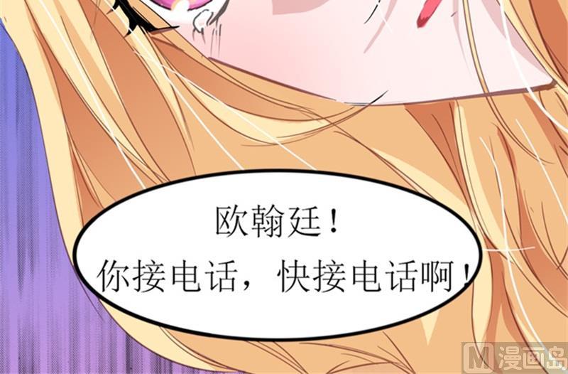 第138话 欧翰延，你接电话啊-第138话