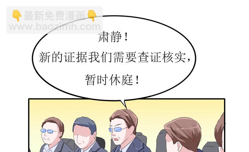 第138话 欧翰延，你接电话啊-第138话