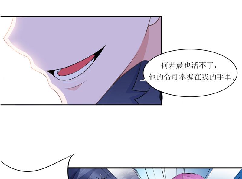 第138话 欧翰延，你接电话啊-第138话