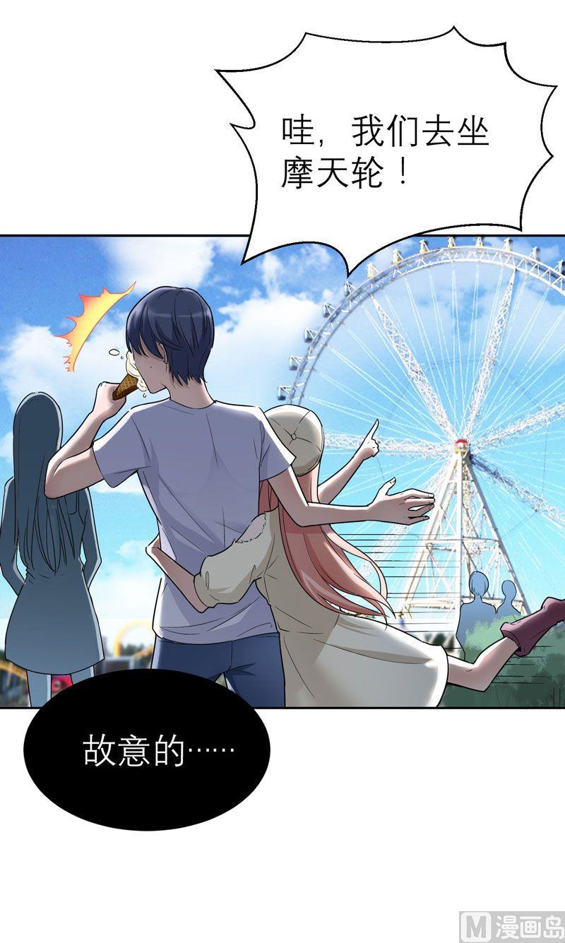 第16话 总裁大人被降服-第16话