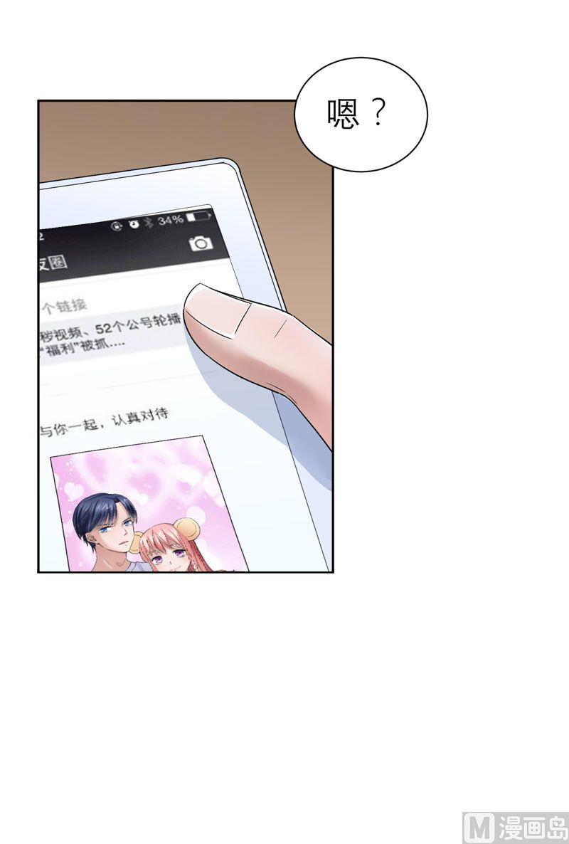 第16话 总裁大人被降服-第16话