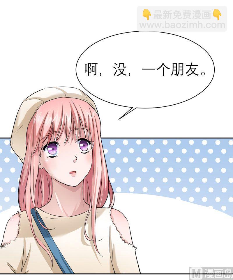 第16话 总裁大人被降服-第16话