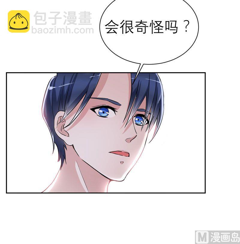 第16话 总裁大人被降服-第16话