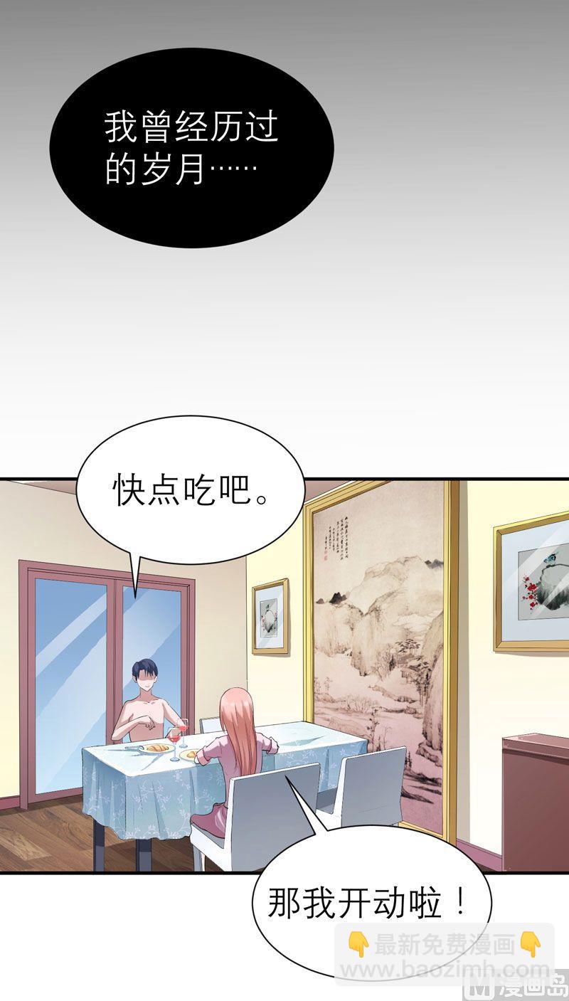 第20话 捡到一个宝-第20话