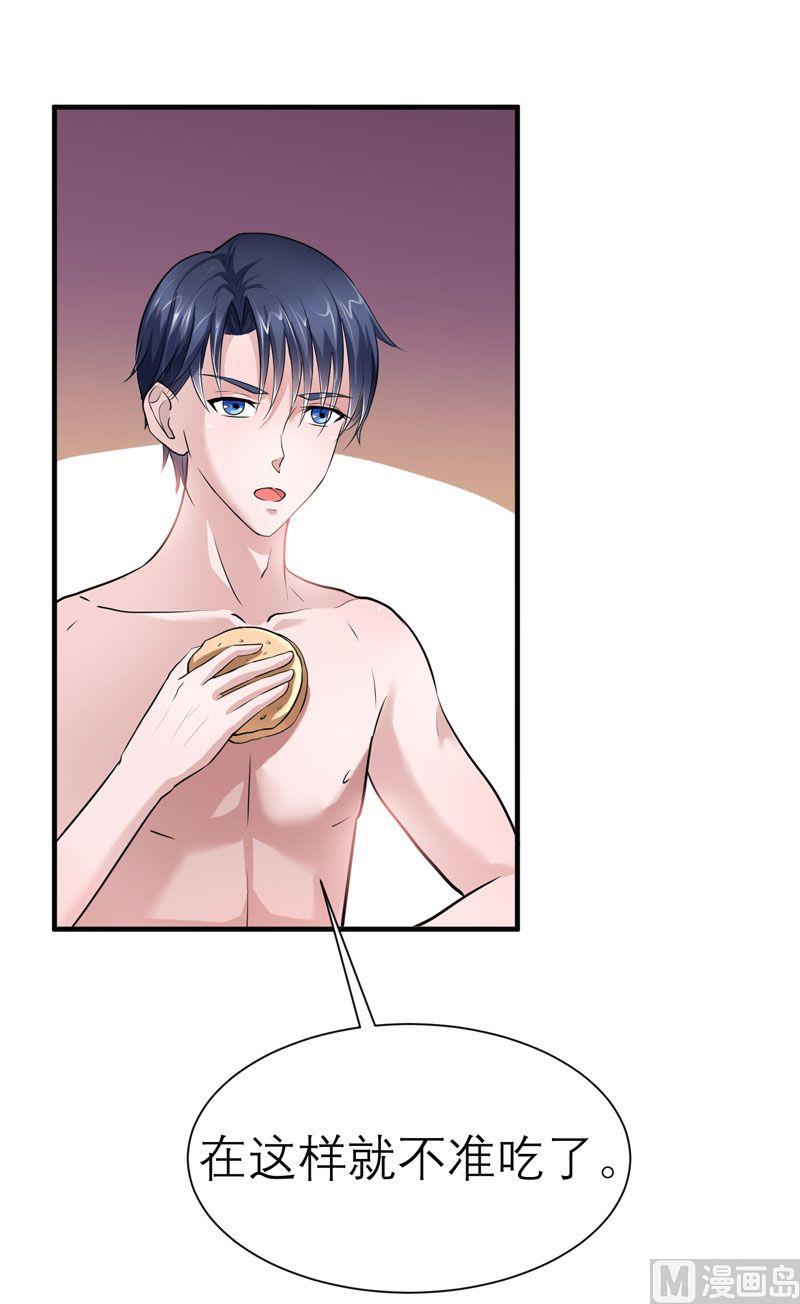 第20话 捡到一个宝-第20话