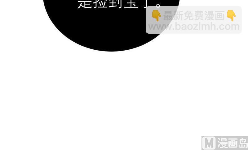 第20话 捡到一个宝-第20话