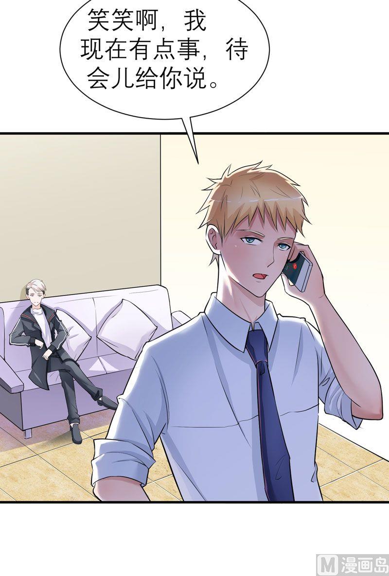 第20话 捡到一个宝-第20话