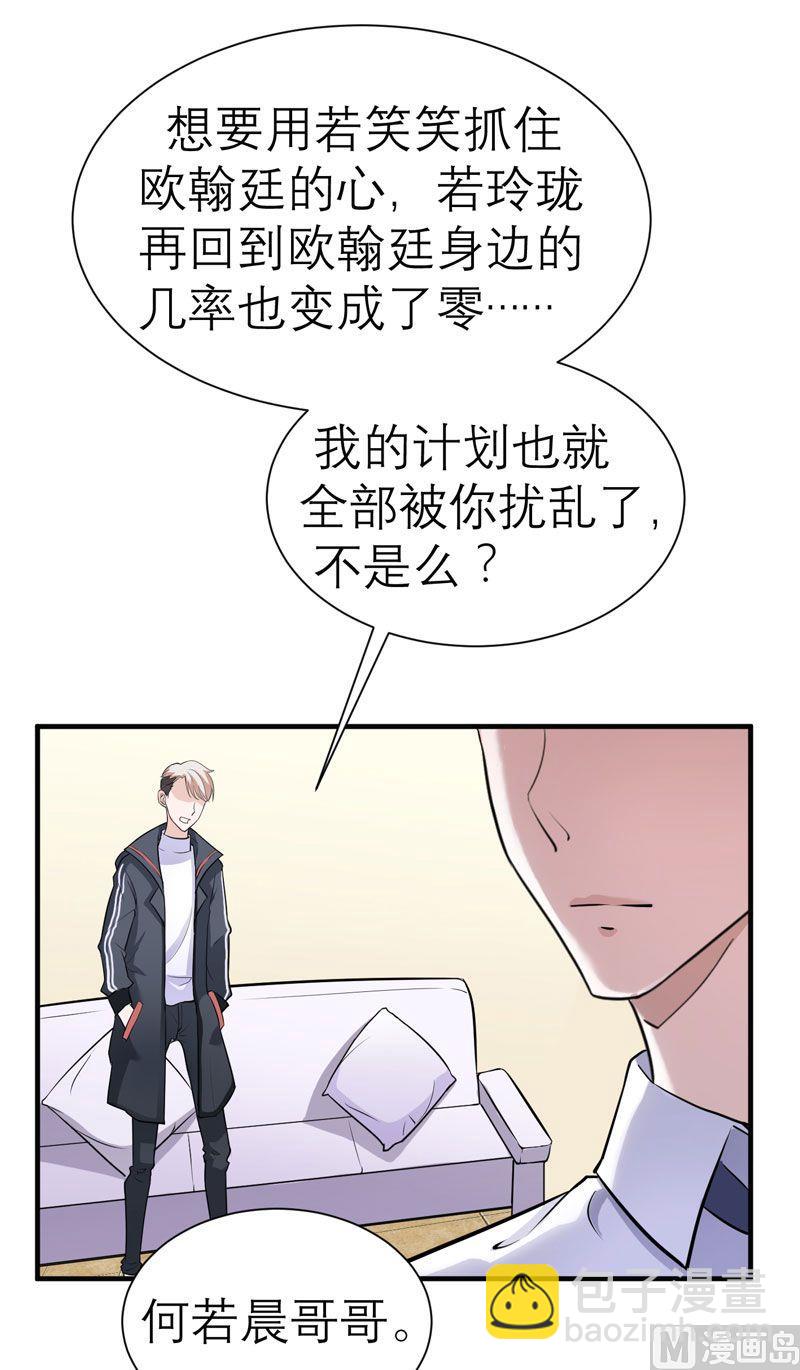 第20话 捡到一个宝-第20话