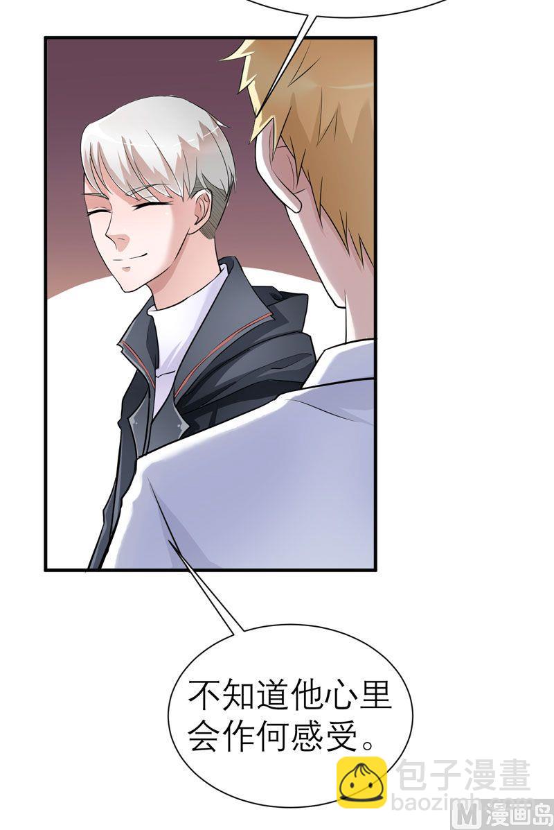 第20话 捡到一个宝-第20话